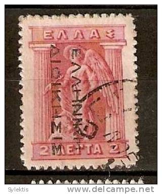 GREECE 1912-1913 HELLENIC ADMINISTRATION  BLACK OVERPRINT READING DOWN 2  LEP - Used Stamps