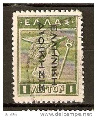 GREECE 1912 -1913 HELLENIC ADMINISTRATION BLACK OVERPRINT READING DOWN   -1 LEP - Gebraucht