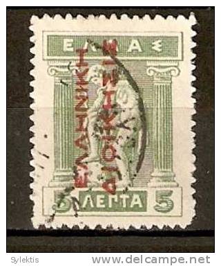 GREECE 1912-1913 HELLENIC ADMINISTRATION  RED CARMINE  OVERPRINT READING UP 5L - Used Stamps