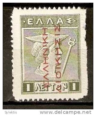 GREECE 1912-1913 HELLENIC ADMINISTRATION  RED CARMINE  OVERPRINT READING UP 10L LITHO - Nuovi