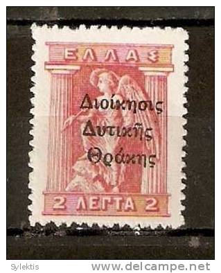 GREECE 1911 THREE-LINED BLACK OVERPRINT ADMINISTRATION  2 LEP MH - Thrakien