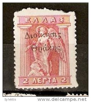 GREECE 1911 TWO-LINED BLACK GREEK  ADMINISTRATION  -2 LEP MH - Thrakien