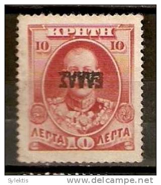 GREECE 1908 CRETAN STATE OV. SMALL ELLAS ERROR INVERTED 10L USED - Crète