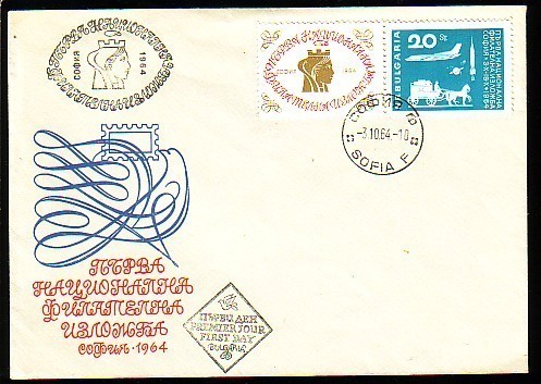 BULGARIA / BULGARIE  - 1964 - Phil.Ex. - Post Carriage - Airplanes - FDC - Stage-Coaches