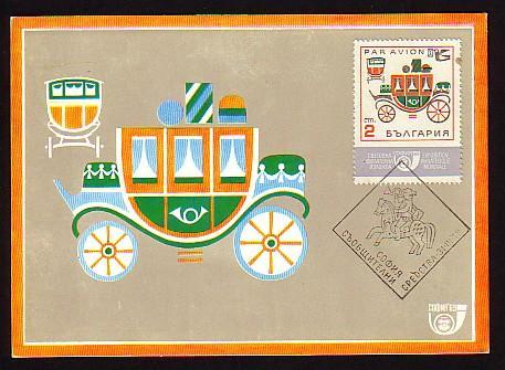 BULGARIA / BULGARIE - 2003 - Carriages  MC With Cachet - Premier Jour - Diligences