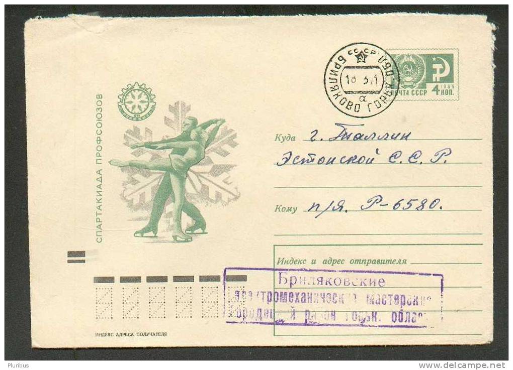 USSR, FIGURE SKATING,1970, POSTAL STATIONERY COVER USED BRILYAKOVO GORKY - Pattinaggio Artistico