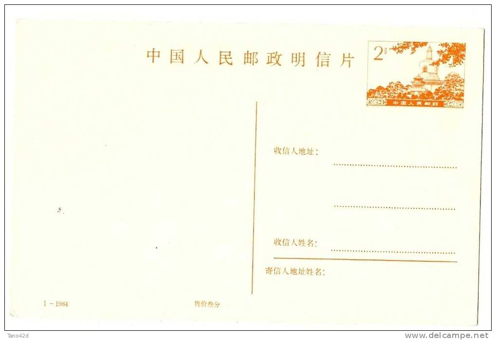 REF LPP5 - CHINE ENTIER POSTAL CARTE POSTALE TIRAGE DE 1984 - Autres & Non Classés