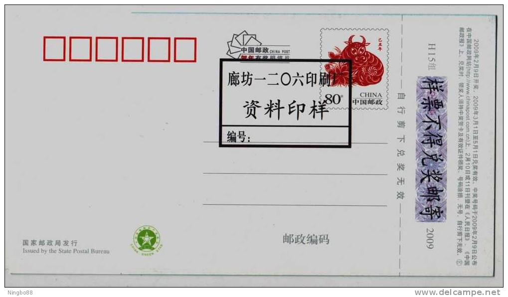 Sedimentary Rock Of Volcanic Eruption,CN09 Wudalianchi World Geopark Tourism Advert Pre-stamped Card,specimen Overprint - Volcanos