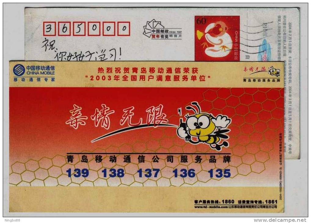 Honeybee,Bee,Honeycomb Structure,China 2004 Qingdao Mobile Advertising Postal Stationery Card - Honeybees