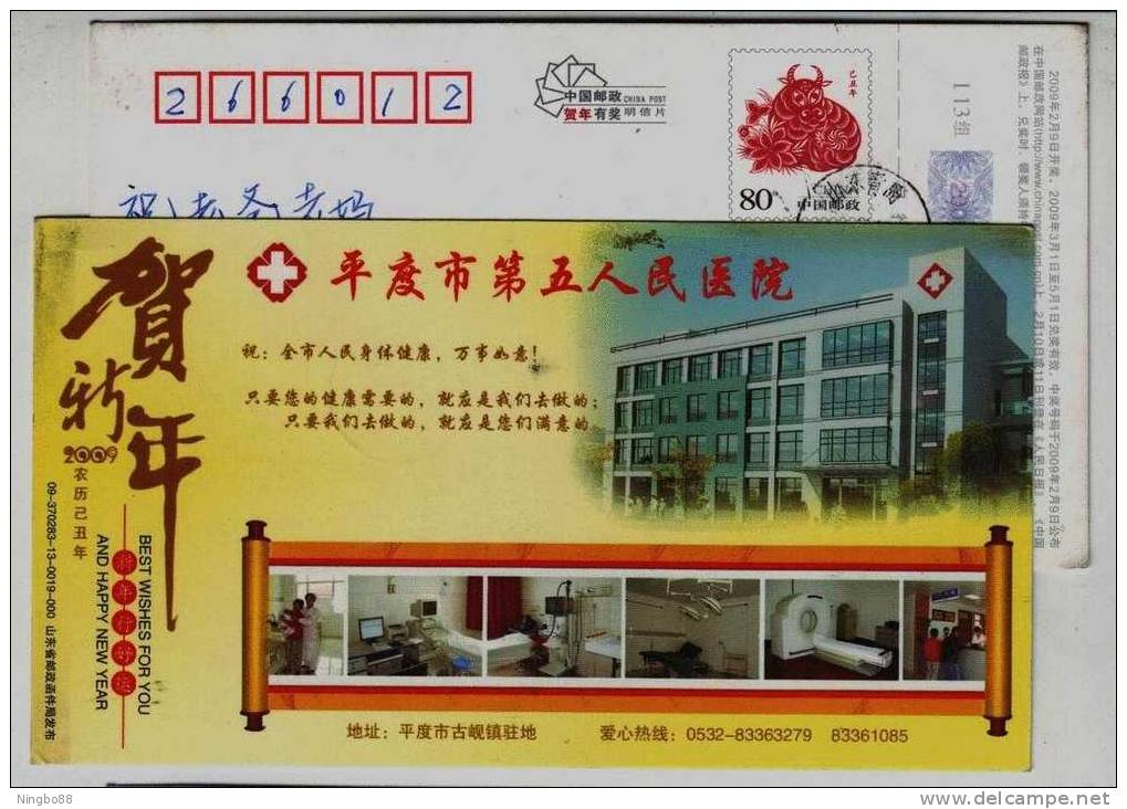 CT Scaner Machine,medical Equipment,China 2009 Pingdu No.5 Hospital Advertising Pre-stamped Card - Médecine