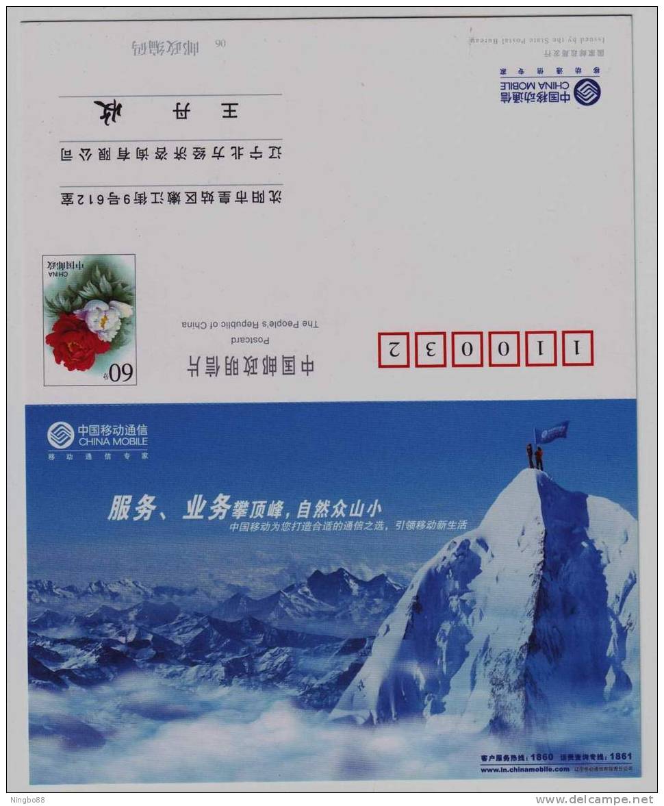 Climbing,Snow Mountain Peak Tackling Climber,China 2004 Shenyang Mobile Advertising Pre-stamped Letter Card - Bergsteigen