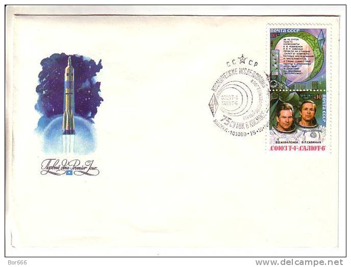 USSR / RUSSIA FDC 1981 - Space - Salut-6 - UdSSR