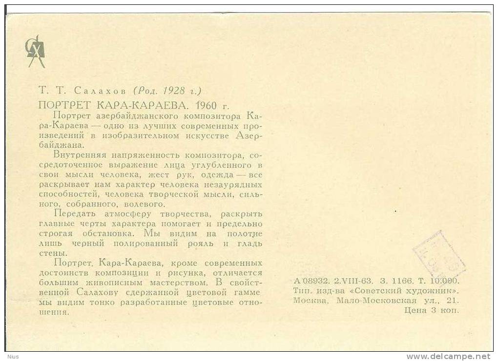 Azerbaijan USSR 1963 Gara Garayev Or Kara Karayev, Music Musique Composer Compositoire Komponist - Aserbaidschan