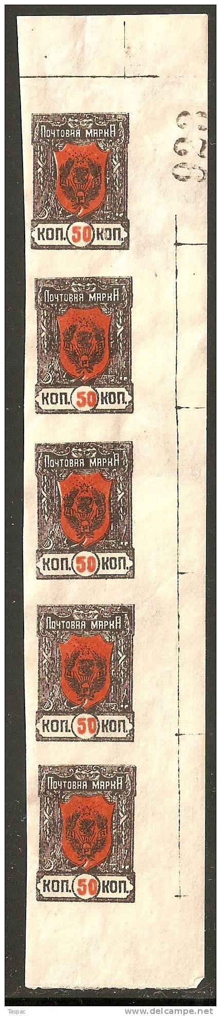 Far Eastern Republic - Chita Issue 1921 Mi# 35 (*) Mint No Gum - Strip Of 5 With Control Sign: 923 - Siberië En Het Verre Oosten