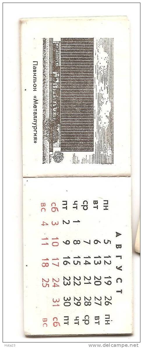 EX USSR- Moscow + Small Pocket Calendar 1974 Y In Exselent Condition - Small : 1961-70