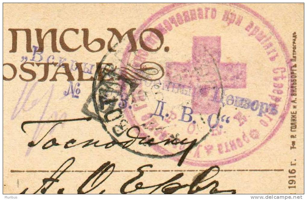 1917, RUSSIA, RARE MILITARY FIELD POST CANCELLATION AND CENSOR,  NORTH FRONT, USED 19.6. 1917 - Storia Postale