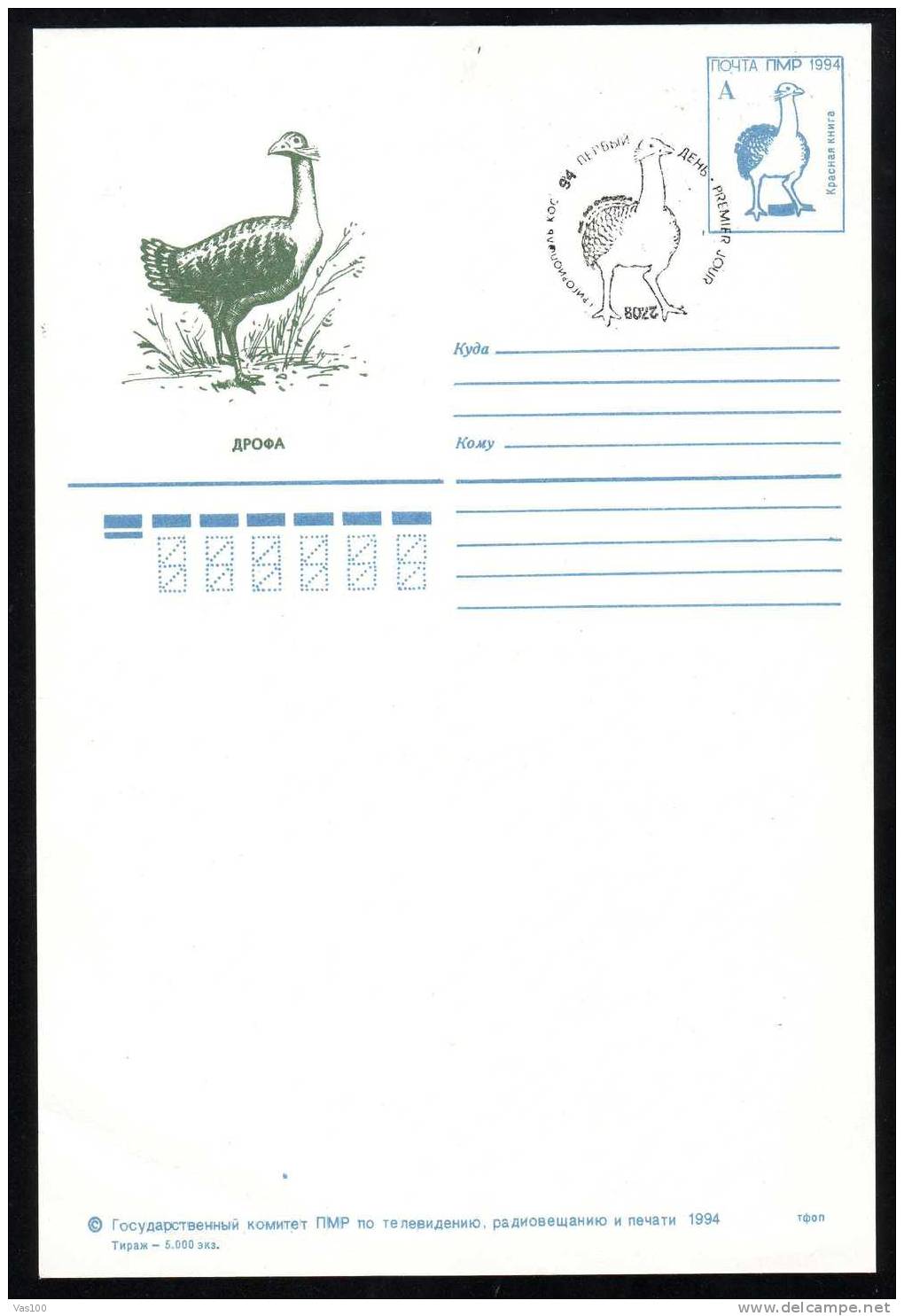 Birds Ornithology Vögel Oiseaux ,stationery Cover FDC Cancell 1994 TRANSNISTRIA Very Rar. - Perdiz Pardilla & Colín