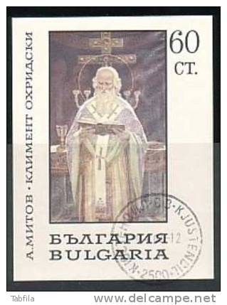 BULGARIA / BULGARIE - 1967 - National Art Gallery - Bl Obl. - Religious