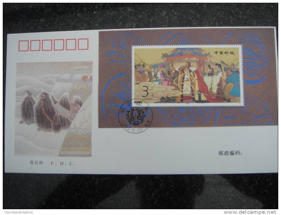 CHINA PEOPLE'S REPUBLIC FDC 1994 - 10 ZHAOJUN AND XIONGNU BLANK - Autres & Non Classés