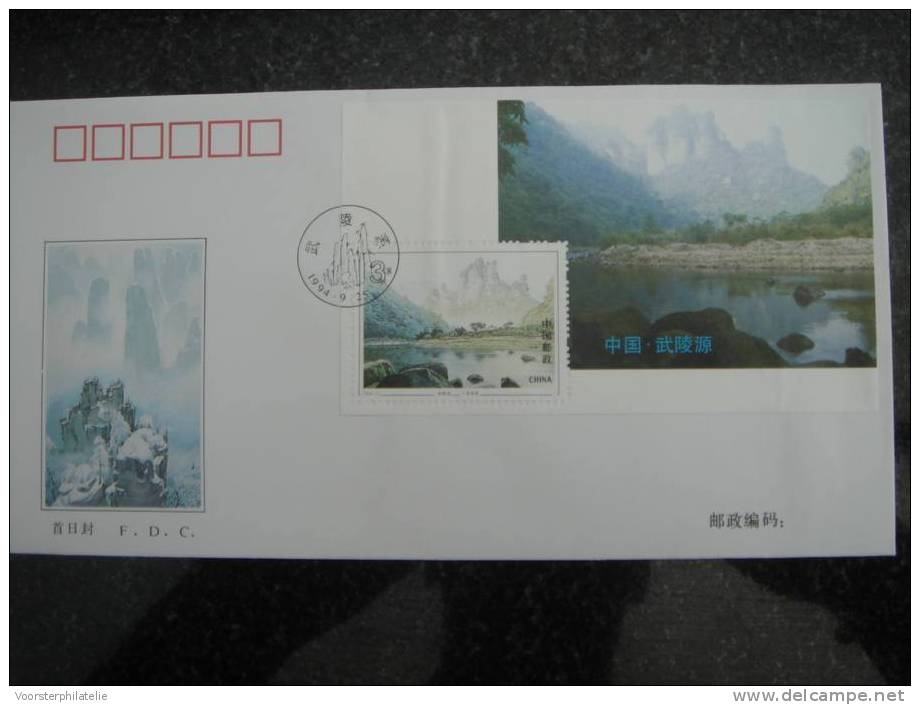 CHINA PEOPLE'S REPUBLIC FDC 1994 - 12 WULINGYUAN BLANK - Altri & Non Classificati