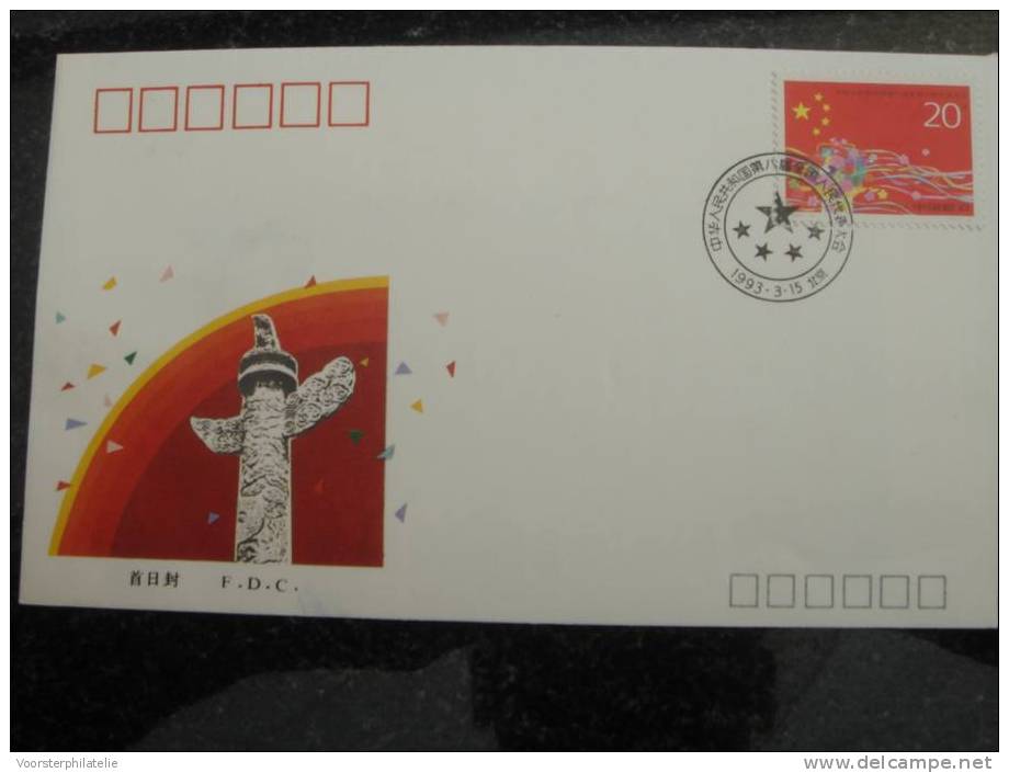 CHINA PEOPLE'S REPUBLIC FDC 1993 - 4 BLANK - Autres & Non Classés