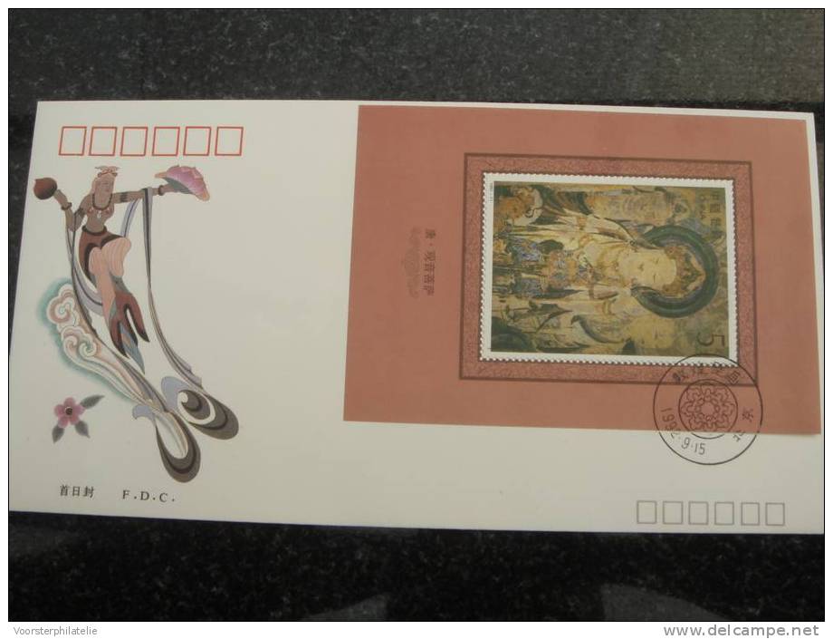 CHINA PEOPLE'S REPUBLIC FDC 1992 - 11(2) DUNHUANG MURALS  BLANK - Altri & Non Classificati