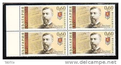BULGARIA / BULGARIE - 2009 - 130 Ans De La Ministri De Travale Interieur - Bl De 4** - Unused Stamps