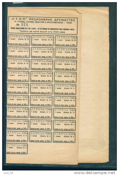 STRUCTURE TRADE INDUSTRY - SOFIA - Shareholdings SHARE 1x1000 Lv -1943 Bulgaria Bulgarien Bulgarie Bulgarije /6K9 - Industrie