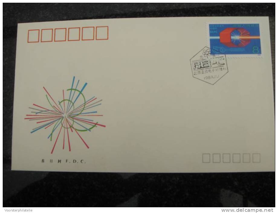 CHINA PEOPLE'S REPUBLIC FDC 1989 - T 145 ELECTRON POSITRON COLLIDER BLANK - Autres & Non Classés