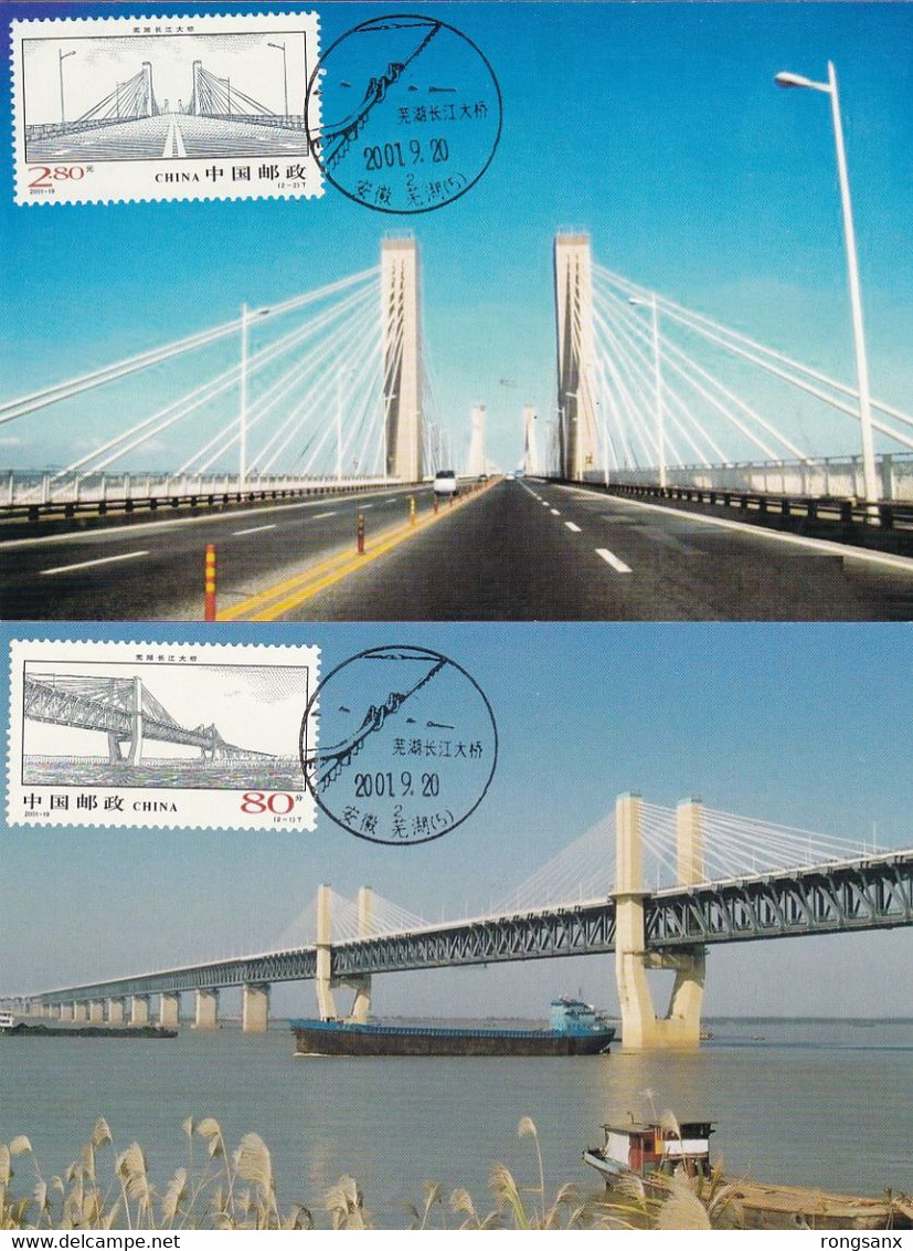 2001 CHINA WU HU BRIDGES LOCAL MC 2V - Maximum Cards