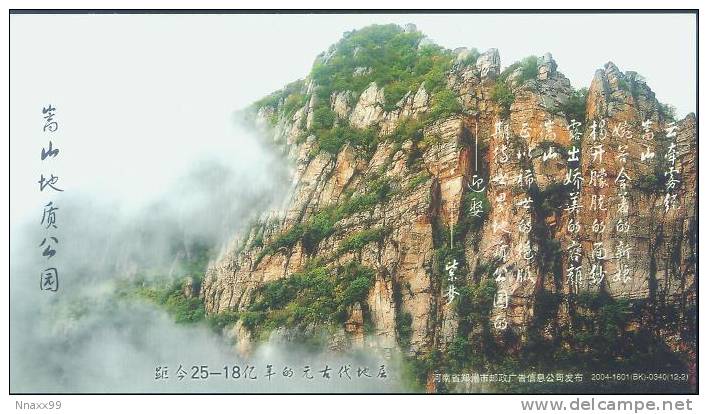 China UNESCO Geopark - Songshan Geopark -the Proterozoic Strata(date Back 2.5~1.8 Billion Years), Postal Stationery Card - Other & Unclassified