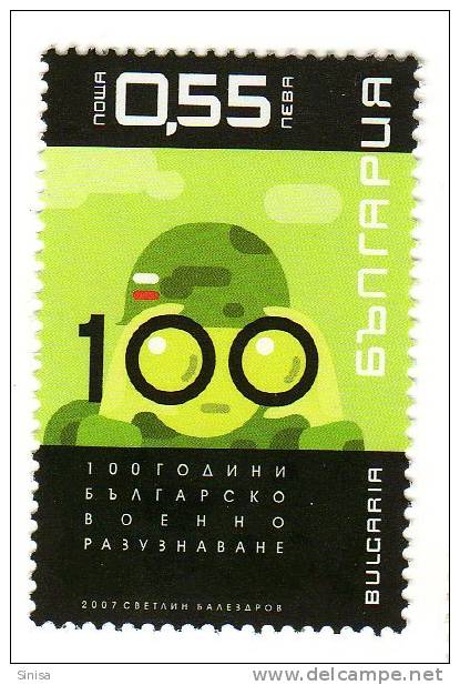 Bulgaria / Military - Unused Stamps