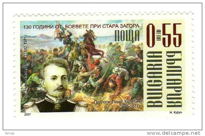 Bulgaria / 130th Anniversary Of Battle By Stara Zagora - Unused Stamps