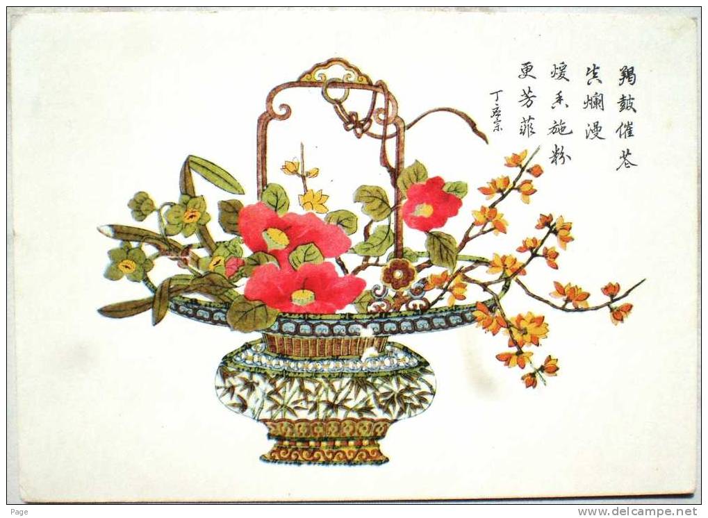 Chinesischer Farbholzschnitt,Ende 17.Jahrhundert,Künstlerkarte,1964,China,Holzschnitt, - Avant 1900