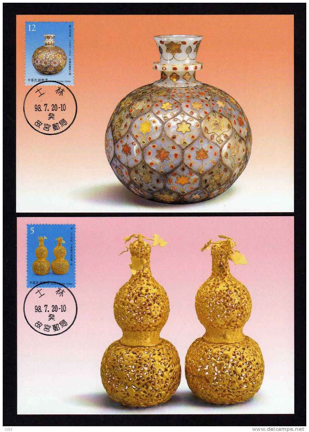 Taiwan (Formosa)- Maximum Cards –Ancient Chinese Art Treasures 2009(4V) - Musées