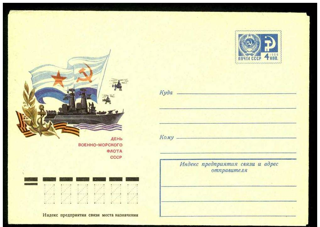 Helicopter Warship Navy Day  On Russia USSR Mint Cover From 1975 URSS Entier - Hélicoptères