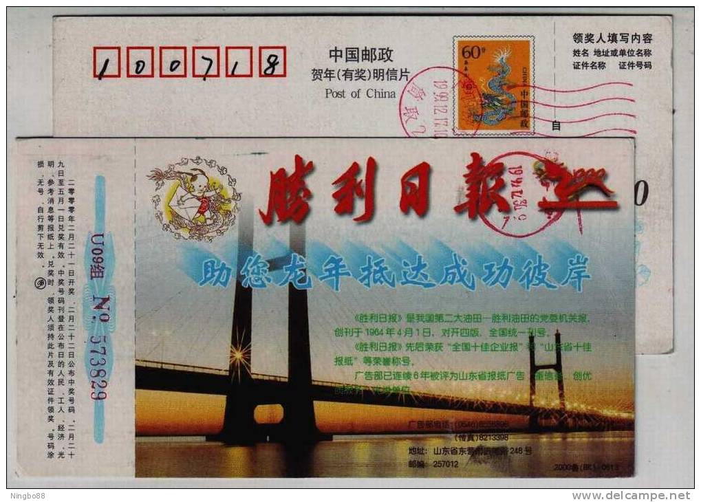 Dongying Yellow River Road Bridge,China 2000 Victory Daily Newspaper Advertising Pre-stamped Card - Brücken