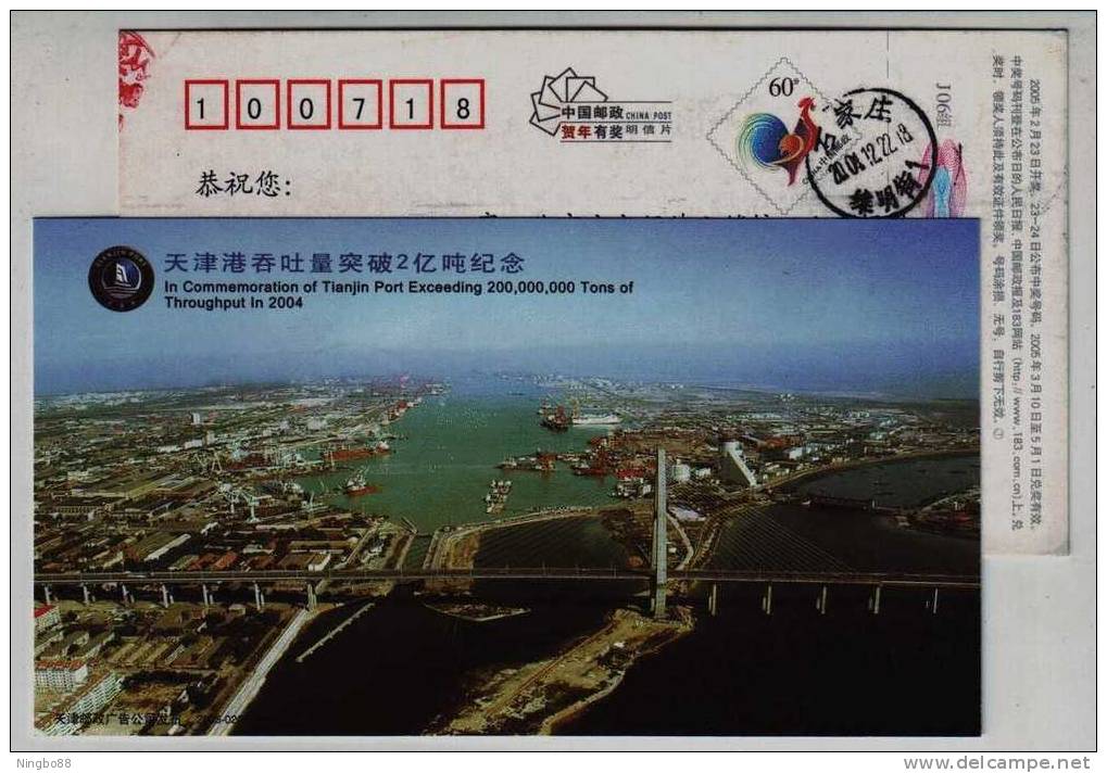 Harbour Bridge,CN05 Commemoration Of Tianjin Port Exceeding 200 Millions Tons Of Throughput Advert Pre-stamped Card - Other (Sea)