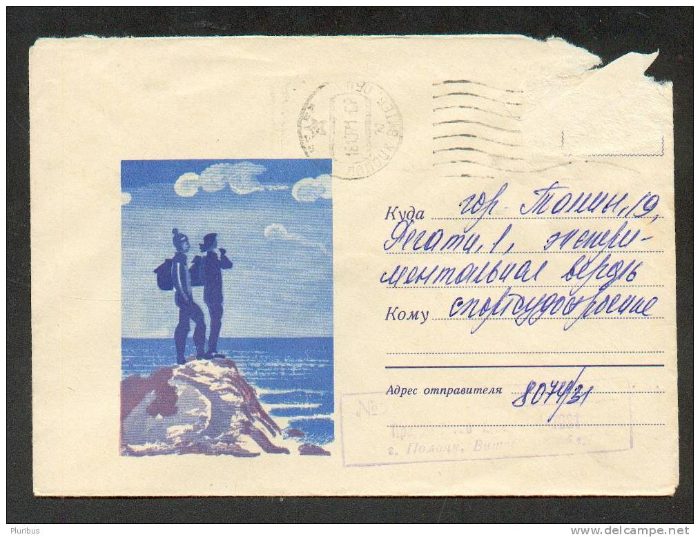 USSR, MOUNTAIN CLIMBING, ALPINISM , MOUNTAINEERING,  1969, COVER USED , Damaged Corner - Climbing