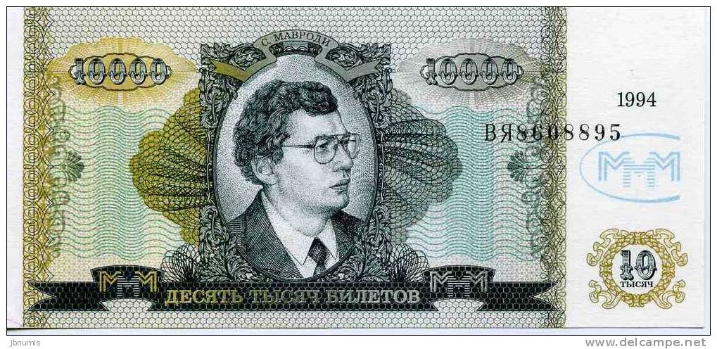 Russie Russia MMM Corporation Sergei Mavrodi 10000 Biletov 1994 Serie 2 UNC - Russie