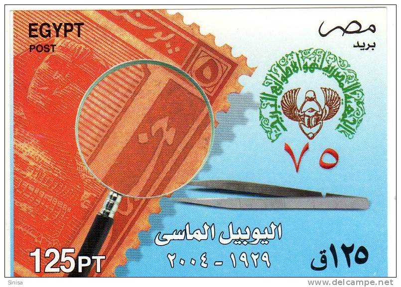 Egypt / Stamps On Stamps - Ungebraucht