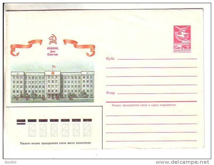 GOOD USSR / RUSSIA Postal Cover 1984 - Khakassia - Abakan - Kaukasus