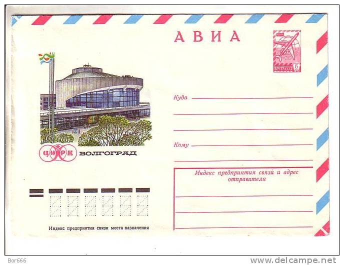 GOOD USSR / RUSSIA Postal Cover 1978 - Volgograd Circus - Circus