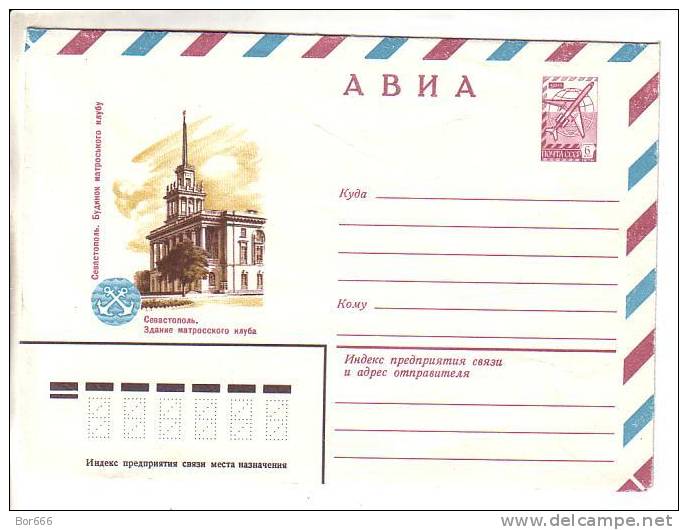 GOOD USSR / RUSSIA Postal Cover 1981 - Ukraine - Sevastopol - Ukraine