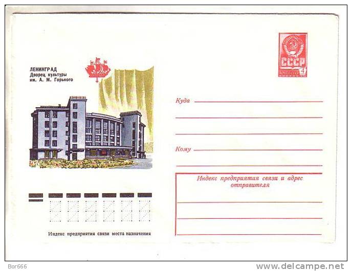 GOOD USSR / RUSSIA Postal Cover 1977 - Leningrad - Gorki Cultural Centre - Covers & Documents