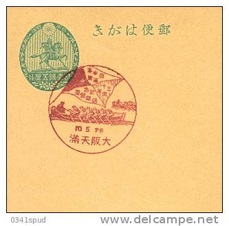 1935  Japon Aviron Rowing Canottaggio - Canottaggio