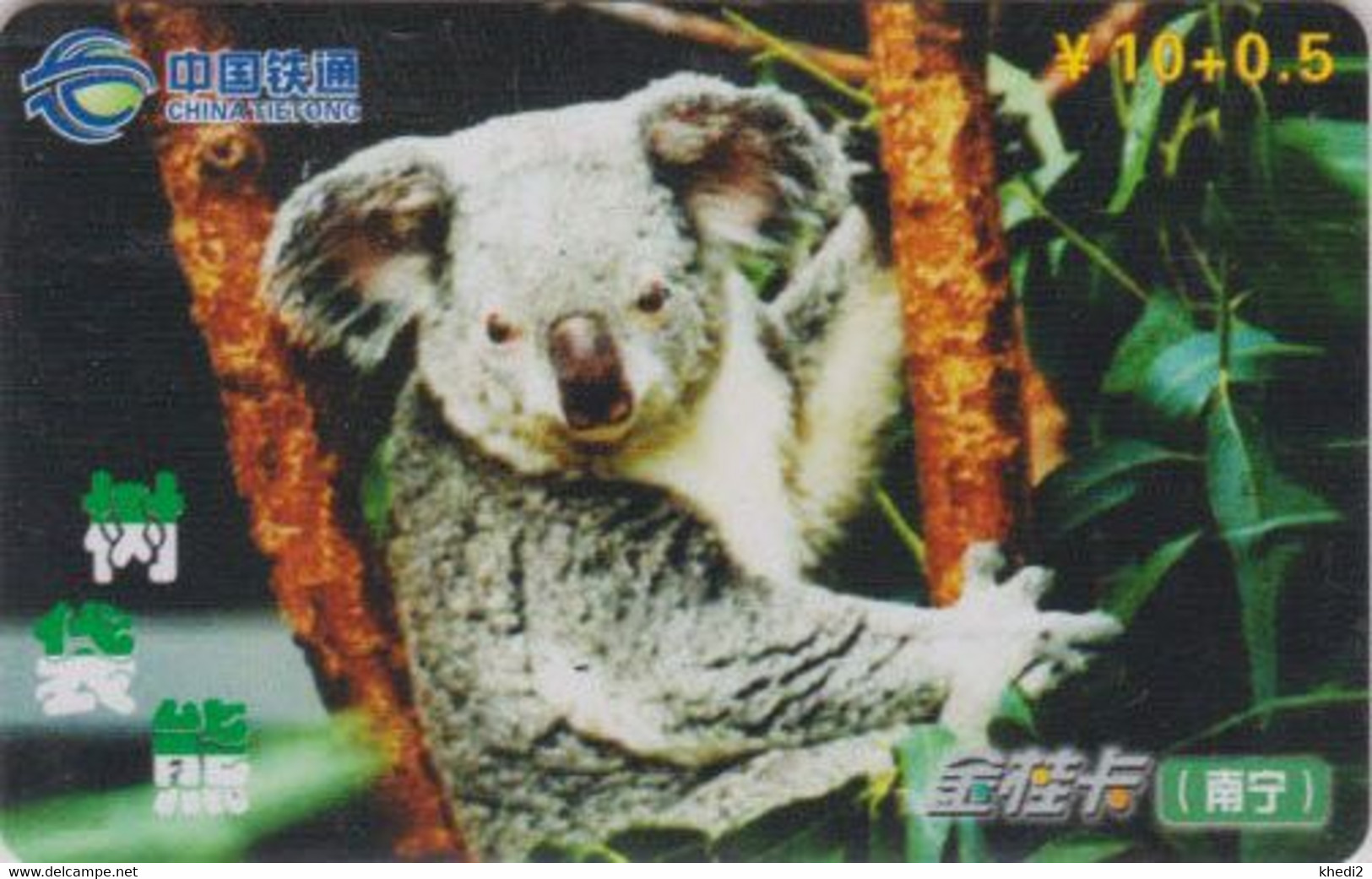 Télécarte CHINE - ANIMAL -  Bébé KOALA / SERIE 2/8 - CHINA TIETONG  Phonecard Telefonkarte  - 200 - Chine