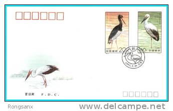 1992 CHINA STORK FDC - 1990-1999