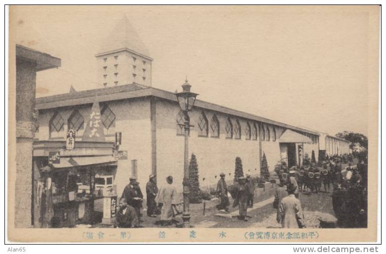 Peace Memorial Exhibition Centre, Tokyo Japan, "1st Building Sui Ryu Kan", On 1910s/20s(?) Vintage Postcard - Tokyo