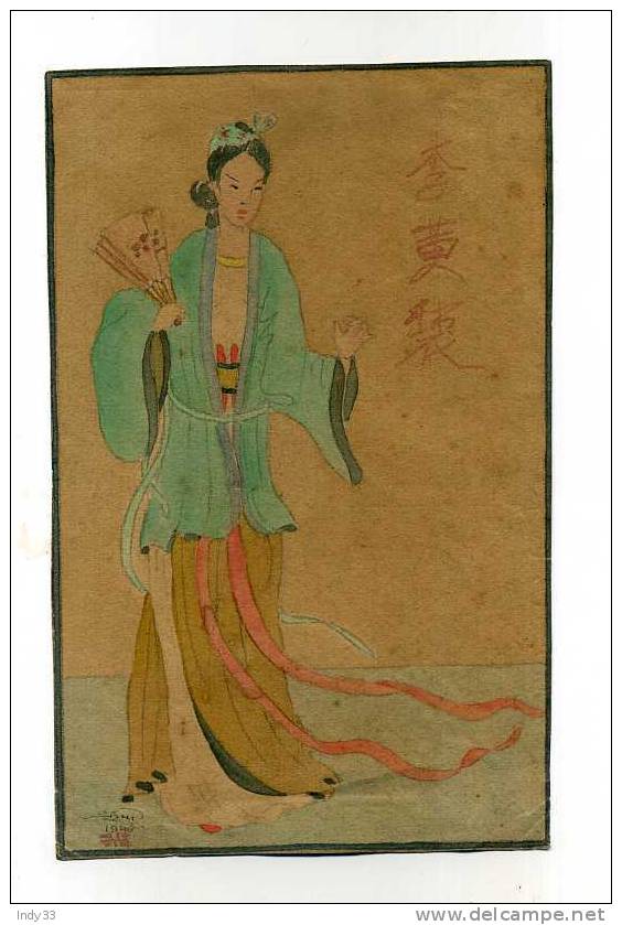 - FEMME ORIENTALE. AQUARELLE SIGNEE ET DATEE 1940 - Art Asiatique